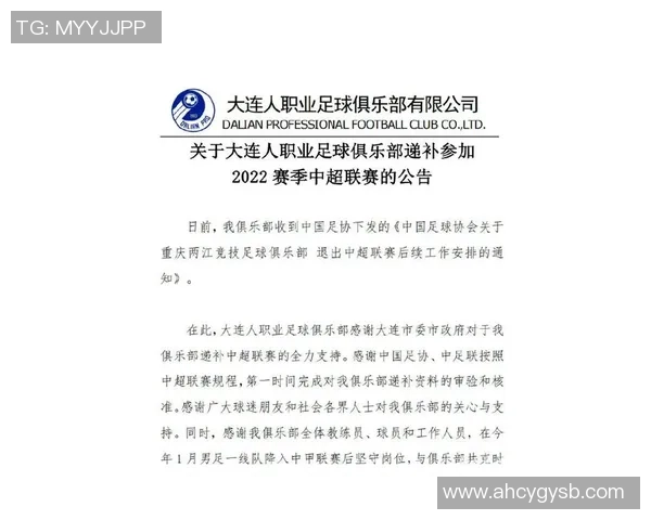 足球降级的含义及其对球队和球迷的影响解析